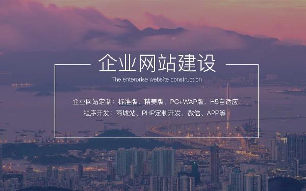 wap手机网站建设 手机网站建站需要什么