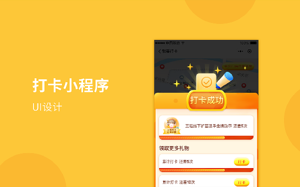打卡考勤小程序开发功能 怎么做考勤打卡小程序
