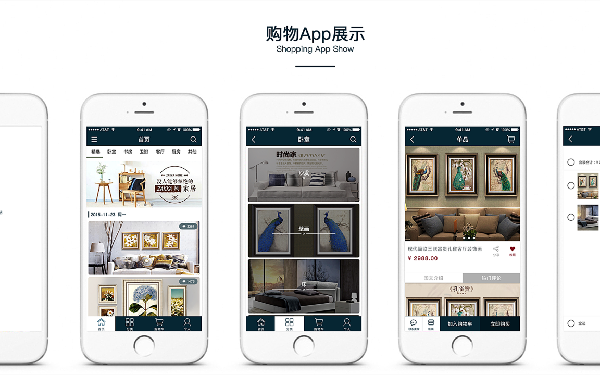 电商app开发模板 电商app开发解决方案