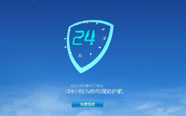 企业自助建站系统 自助建站系统好不好