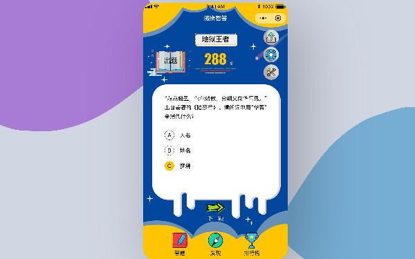 双人答题对战的小程序 答题小程序开发