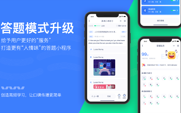 双人答题对战的小程序 答题小程序开发