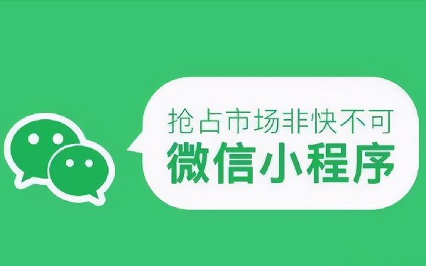 微信小程序获取unionid 小程序unionid怎么获取