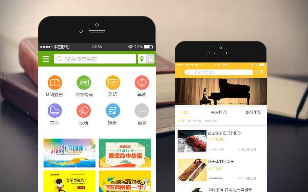 app开发报价单模板 app软件开发费用明细