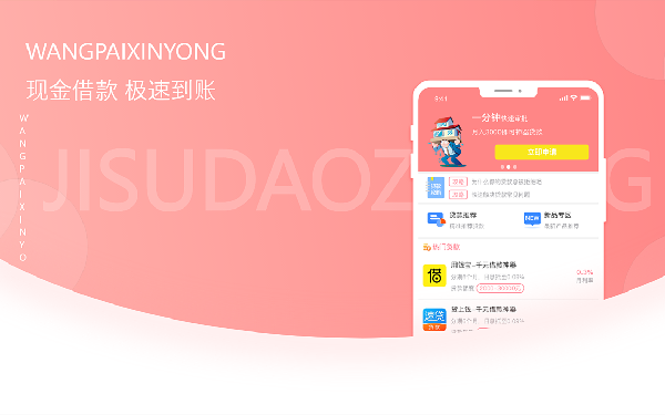无抵押贷款app制作 贷款app开发功能有哪些