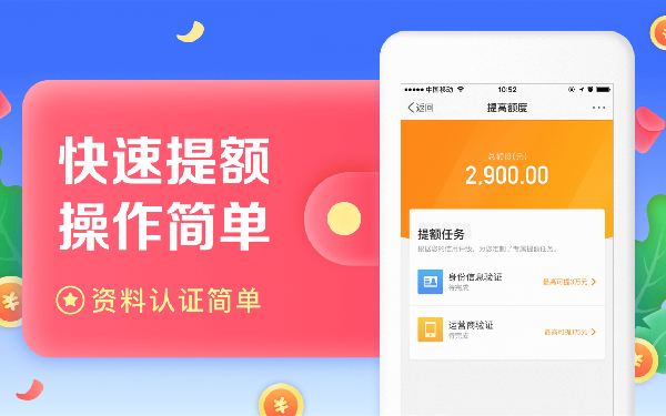 无抵押贷款app制作 贷款app开发功能有哪些