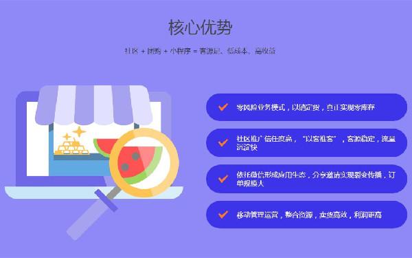 拼单商城小程序模板 自助拼单小程序开发