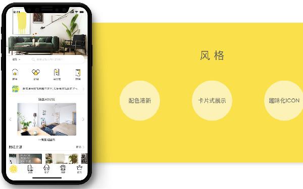 制作一个租房一站式app 开发租房app需要多少钱