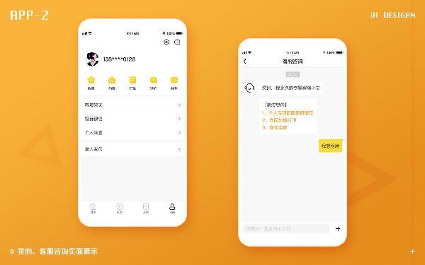 制作一个租房一站式app 开发租房app需要多少钱