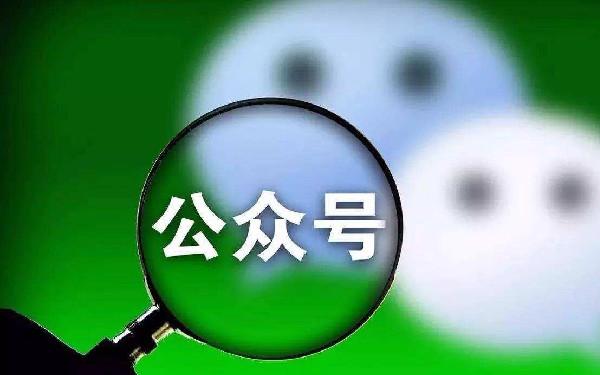 微信公众号图片大小限制 公众号图片尺寸多少合适