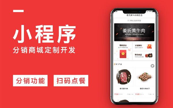 百货商城微信小程序模板 百货超市小程序开发