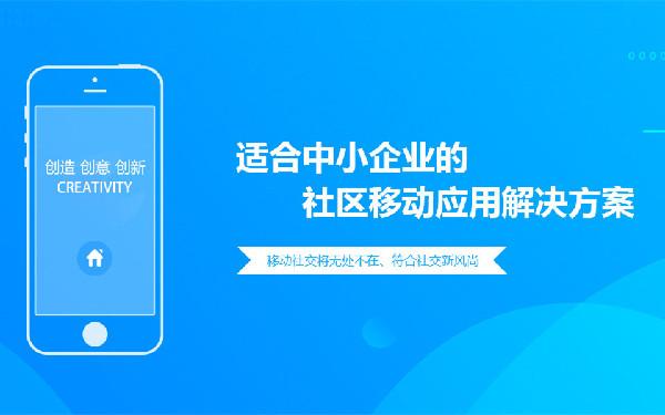 企业app定制价格 企业app开发要多少钱