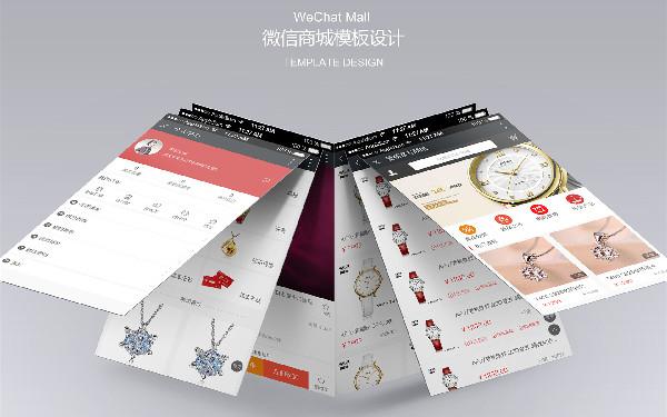 怎么在微信开一个商城 企业微信商城怎么开通