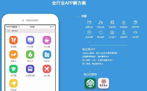 制作直播app软件要多少钱 直播app定制开发