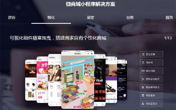 海鲜商城小程序模板 海鲜商城小程序开发功能