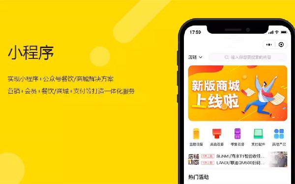 小程序商城多店管理 小程序多门店有哪些功能