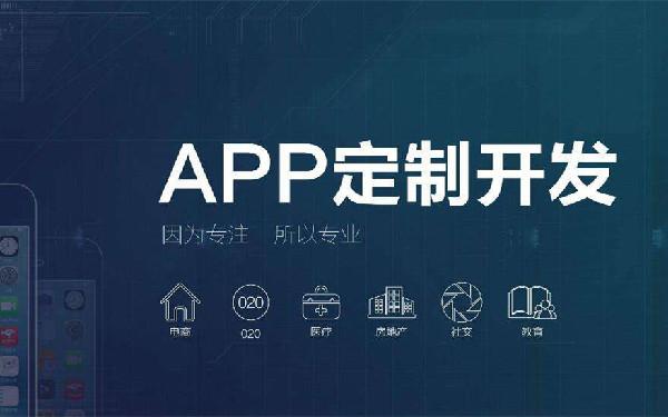 开发一个新闻类app要多少钱 新闻app定制开发
