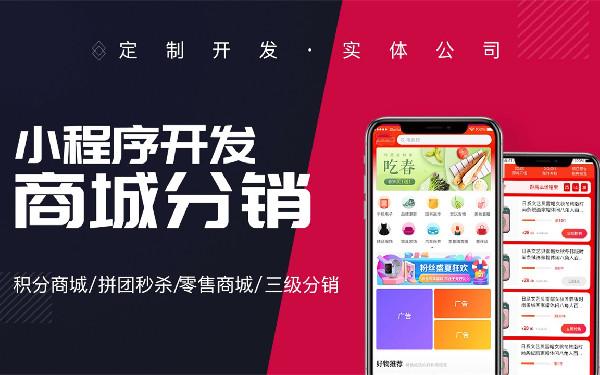 网上活动商城怎么做 活动商城系统定制开发