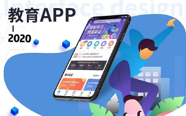 家教app制作多少钱 家教app定制开发