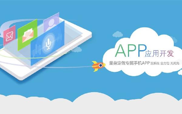 家教app制作多少钱 家教app定制开发