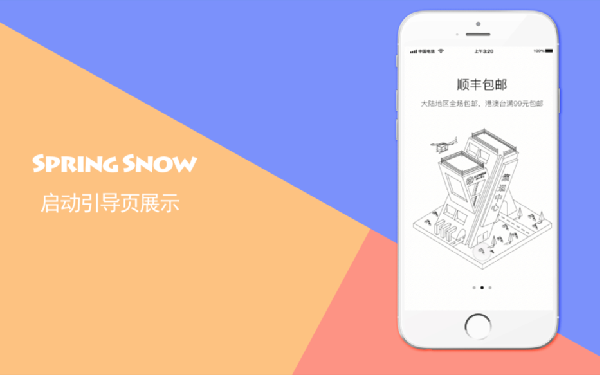 开发ios电商app价格 电商app开发有哪些功能