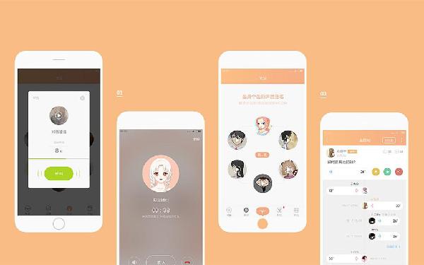 做一个语音功能的app需要多少钱 语音app定制开发
