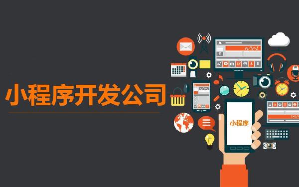 关于旅游的小程序报价 旅游小程序开发多少钱