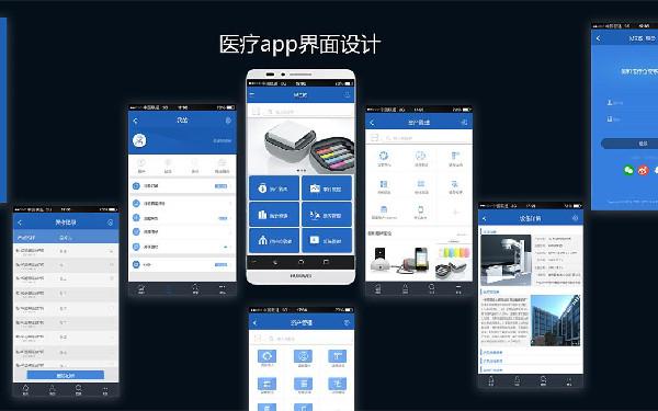 开发一个医护app需要多少资金 医疗app定制开发