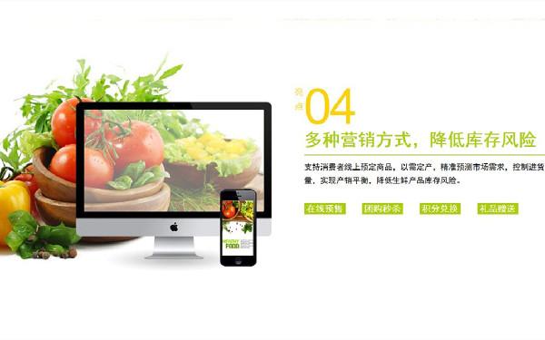 开发生鲜小程序报价 生鲜小程序定制开发