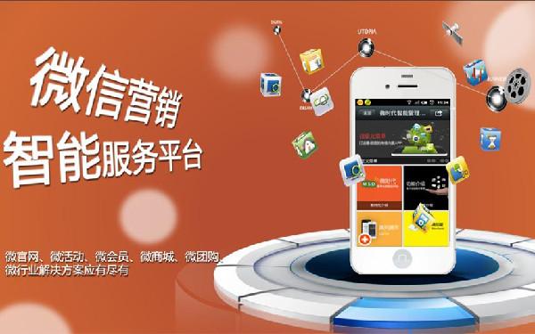 微信商城建站费用 微信小程序商城开发费用最低