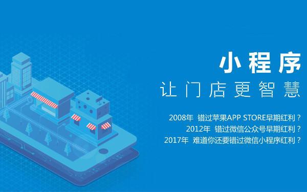 线上售楼部小程序多少费用 线上售房小程序开发功能