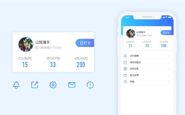 做一个记账类app要多少钱 记账app定制开发功能