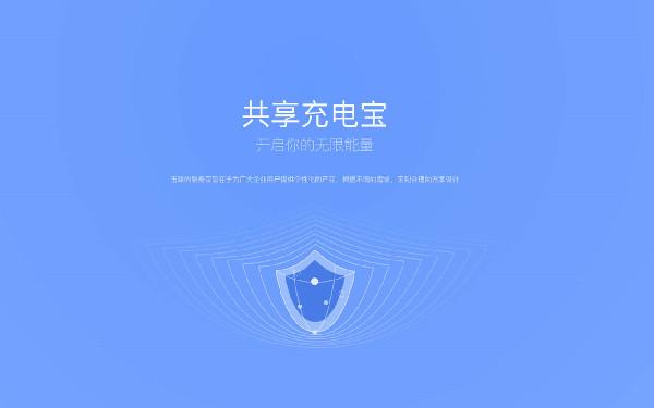 开发一套共享充电宝app多少钱 共享充电宝app开发功能
