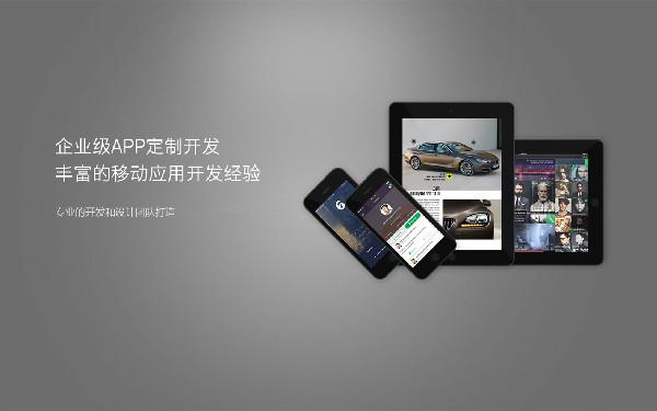 一个高校app开发要多少钱 高校app定制开发功能
