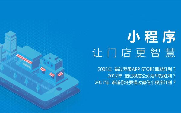 生活服务类小程序费用 生活服务小程序开发功能