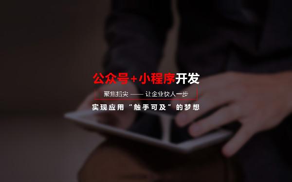 请人开发一个公众号费用 公众号多少钱一年