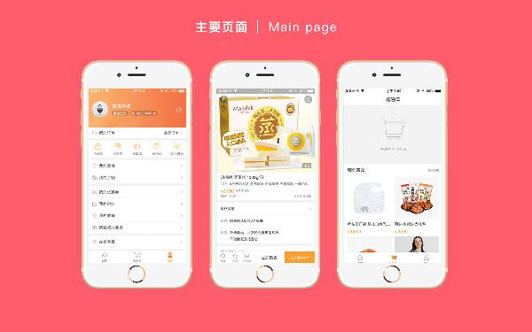 做一个花生日记app要多少钱 如何找一家靠谱的app开发公司