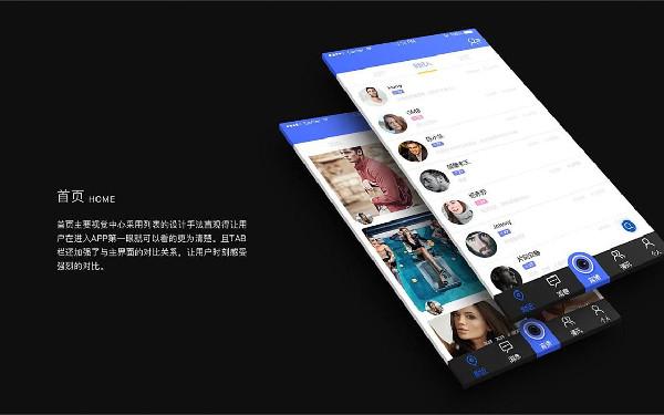 搭建一个聊天app多少钱 社交聊天app用户需求分析