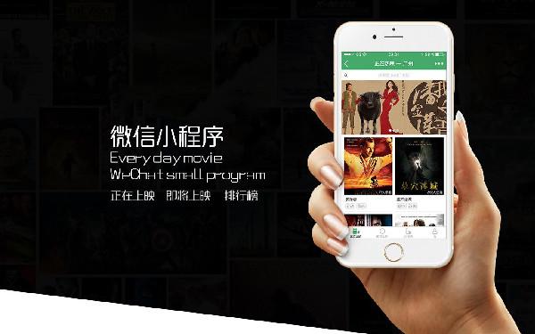 影视小程序要多少钱 影视小程序怎么搭建