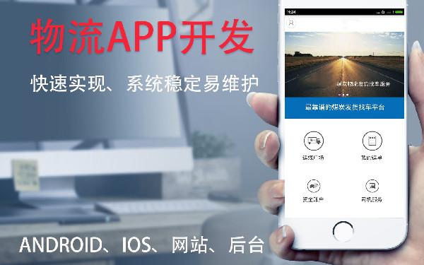 检修app制作费用 维修类app开发功能