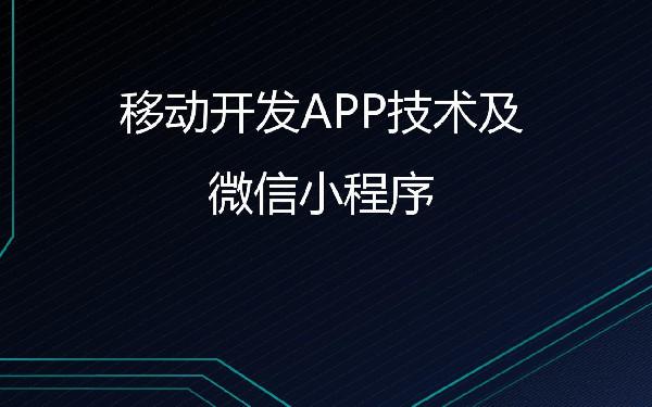检修app制作费用 维修类app开发功能