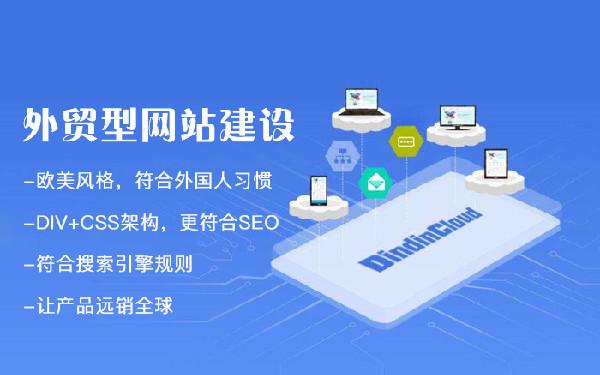 外贸网站建设哪家公司好 外贸网站开发公司怎么选