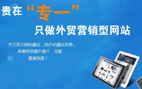 外贸网站建设哪家公司好 外贸网站开发公司怎么选