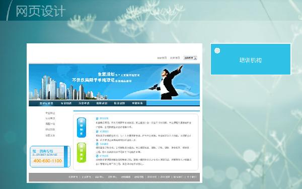 培训机构网站建设公司 教育培训网站开发多少钱