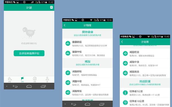 跑步app开发费用 跑步app开发功能