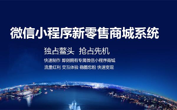 想做一个零售小程序 零售小程序开发工具怎么选