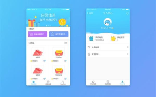 团队积分管理app开发 积分制管理app优势