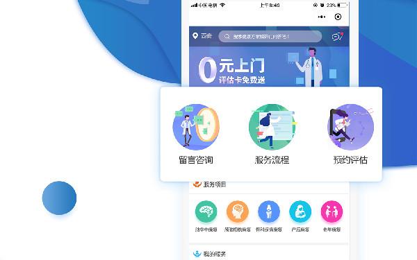 在线医院小程序开发 医疗问诊小程序开发解决方案
