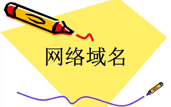 com是顶级域名吗 如何区分顶级域名