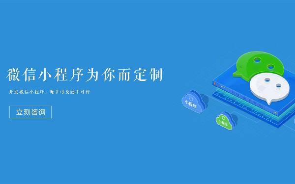 微信小程序开发一个售票系统 售票小程序开发功能